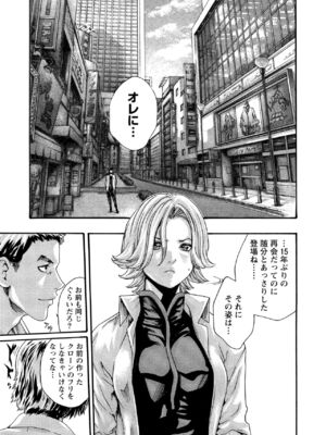 [春輝] 寄性獣医・鈴音 11_141