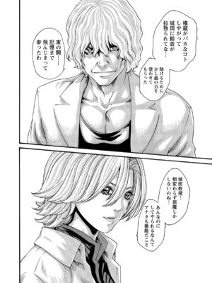 [春輝] 寄性獣医・鈴音 11_142