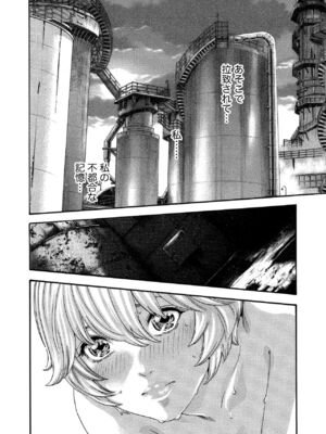 [春輝] 寄性獣医・鈴音 11_144