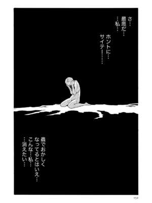 [春輝] 寄性獣医・鈴音 11_152