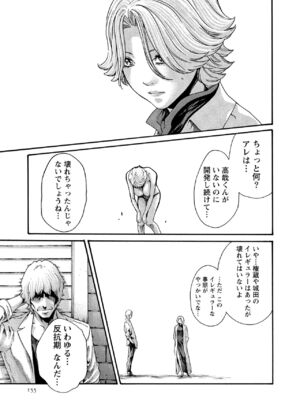 [春輝] 寄性獣医・鈴音 11_155