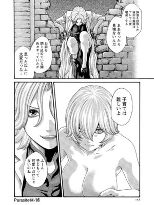 [春輝] 寄性獣医・鈴音 11_158