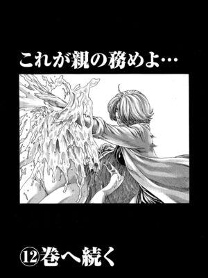 [春輝] 寄性獣医・鈴音 11_161