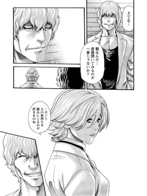 [春輝] 寄性獣医・鈴音 12_009