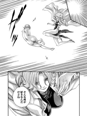 [春輝] 寄性獣医・鈴音 12_010