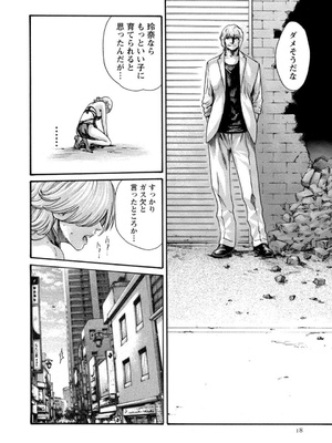 [春輝] 寄性獣医・鈴音 12_018