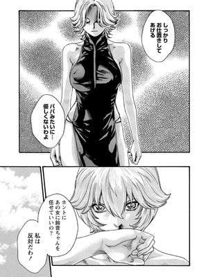 [春輝] 寄性獣医・鈴音 12_027