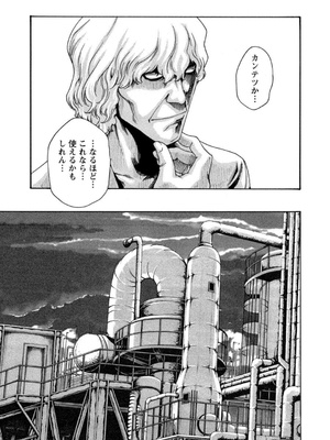 [春輝] 寄性獣医・鈴音 12_033