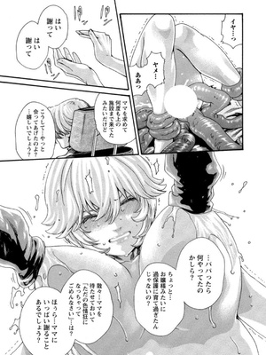 [春輝] 寄性獣医・鈴音 12_041