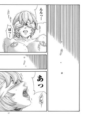 [春輝] 寄性獣医・鈴音 12_047