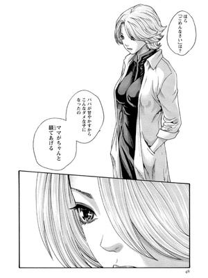 [春輝] 寄性獣医・鈴音 12_048