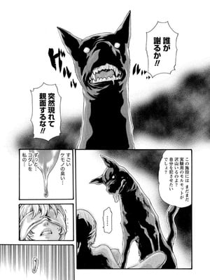 [春輝] 寄性獣医・鈴音 12_049