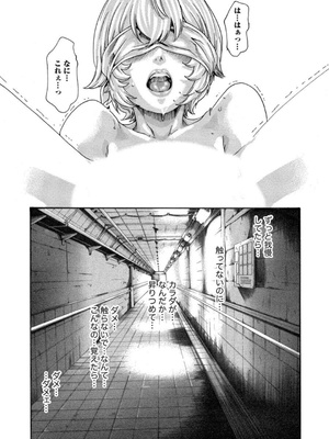 [春輝] 寄性獣医・鈴音 12_053