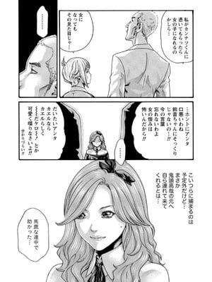 [春輝] 寄性獣医・鈴音 12_060