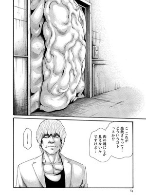 [春輝] 寄性獣医・鈴音 12_064