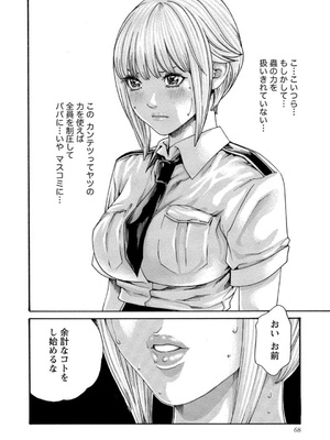 [春輝] 寄性獣医・鈴音 12_068