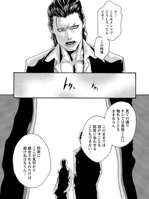 [春輝] 寄性獣医・鈴音 12_069