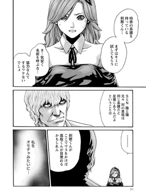 [春輝] 寄性獣医・鈴音 12_070