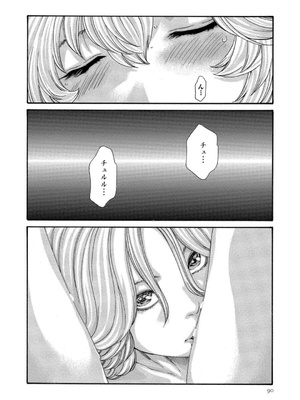 [春輝] 寄性獣医・鈴音 12_090