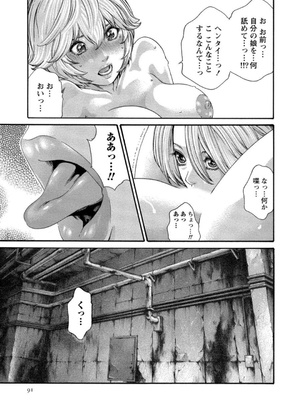 [春輝] 寄性獣医・鈴音 12_091