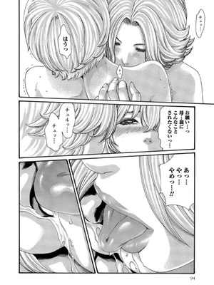 [春輝] 寄性獣医・鈴音 12_094