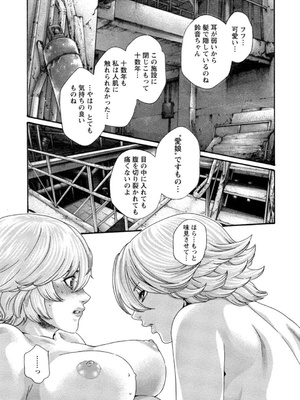 [春輝] 寄性獣医・鈴音 12_095