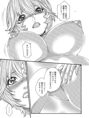 [春輝] 寄性獣医・鈴音 12_097