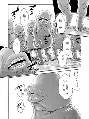 [春輝] 寄性獣医・鈴音 12_112