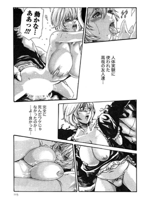 [春輝] 寄性獣医・鈴音 12_115