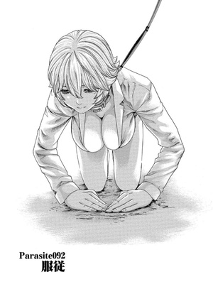 [春輝] 寄性獣医・鈴音 12_119