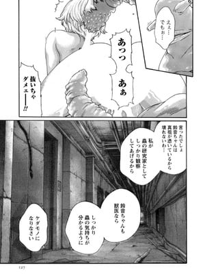 [春輝] 寄性獣医・鈴音 12_127