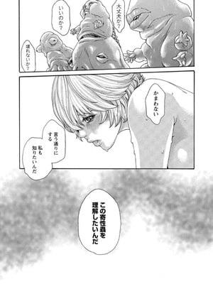 [春輝] 寄性獣医・鈴音 12_128