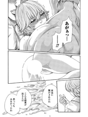 [春輝] 寄性獣医・鈴音 12_131