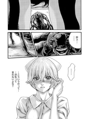 [春輝] 寄性獣医・鈴音 12_137