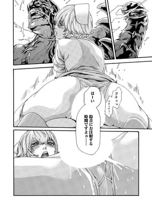 [春輝] 寄性獣医・鈴音 12_140