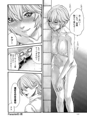 [春輝] 寄性獣医・鈴音 12_142