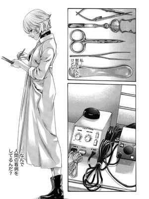 [春輝] 寄性獣医・鈴音 12_145