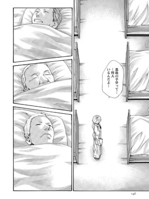 [春輝] 寄性獣医・鈴音 12_146