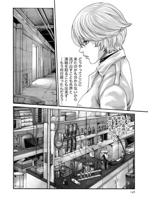 [春輝] 寄性獣医・鈴音 12_148