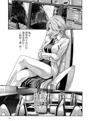 [春輝] 寄性獣医・鈴音 12_149