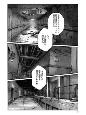 [春輝] 寄性獣医・鈴音 12_158