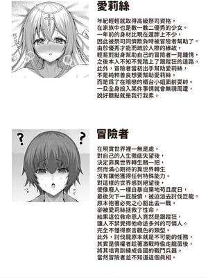 [Lyric. (青空なん)] 異世界転生失敗者の俺が激カワプリーストに溺愛される!?丨異世界轉生失敗的我被超可愛祭司深深寵愛!? [中国翻訳] [無修正] [DL版]_i-020