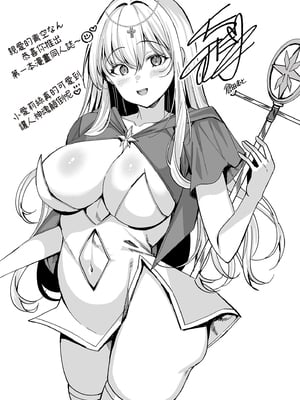 [Lyric. (青空なん)] 異世界転生失敗者の俺が激カワプリーストに溺愛される!?丨異世界轉生失敗的我被超可愛祭司深深寵愛!? [中国翻訳] [無修正] [DL版]_i-021