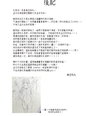 [Lyric. (青空なん)] 異世界転生失敗者の俺が激カワプリーストに溺愛される!?丨異世界轉生失敗的我被超可愛祭司深深寵愛!? [中国翻訳] [無修正] [DL版]_i-022