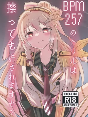 (C106) [Guilty lore (なっちゅ)] BPM257のトリルは擦っても許されますか？ (チュウニズム)