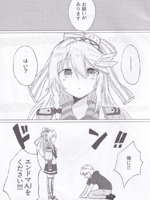 (C106) [Guilty lore (なっちゅ)] BPM257のトリルは擦っても許されますか？ (チュウニズム)_02