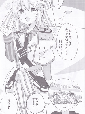 (C106) [Guilty lore (なっちゅ)] BPM257のトリルは擦っても許されますか？ (チュウニズム)_03