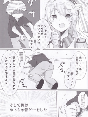 (C106) [Guilty lore (なっちゅ)] BPM257のトリルは擦っても許されますか？ (チュウニズム)_04