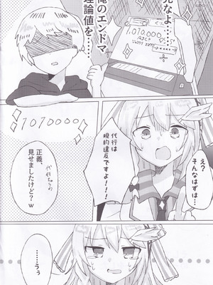 (C106) [Guilty lore (なっちゅ)] BPM257のトリルは擦っても許されますか？ (チュウニズム)_05