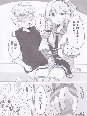 (C106) [Guilty lore (なっちゅ)] BPM257のトリルは擦っても許されますか？ (チュウニズム)_06